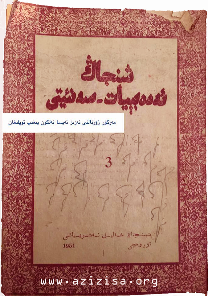 ياركەنت كېچىسى